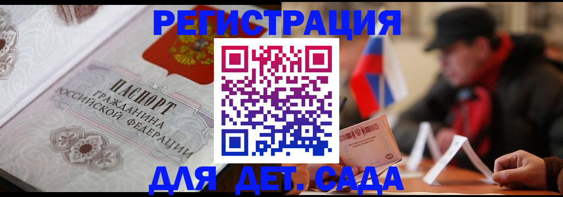 прописка штамп в Кропоткине