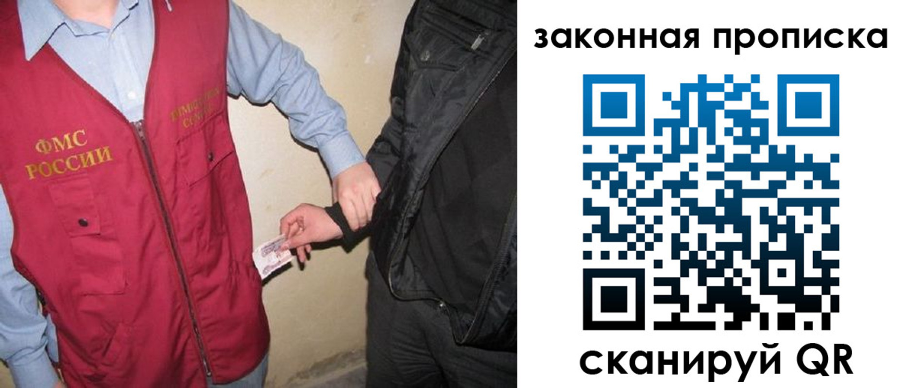 прописка для школы в Кропоткине