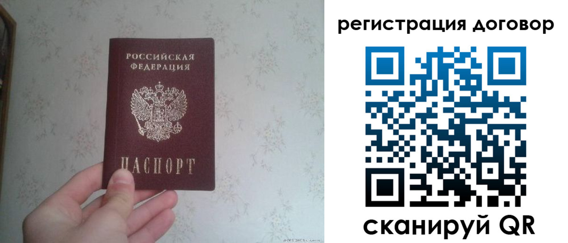временная регистрация гарантия в Кропоткине