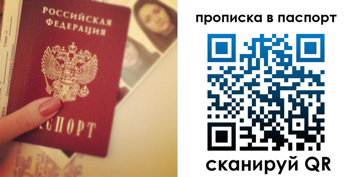 временная регистрация в Кропоткине