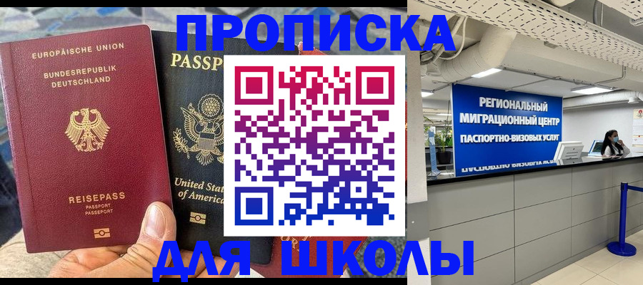 прописка для кредита в Кропоткине