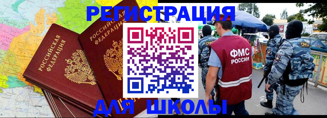 временная регистрация адрес в Кропоткине
