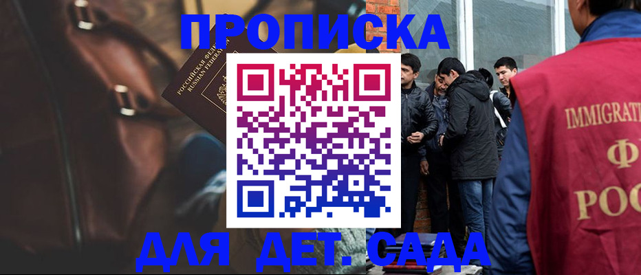 временная регистрация для всех в Кропоткине