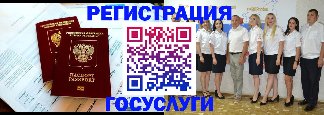 временная регистрация недорого в Кропоткине