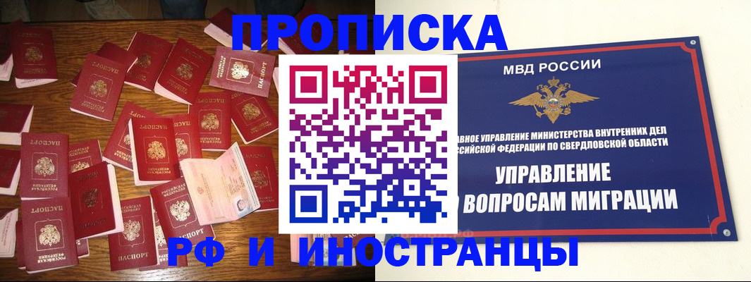 временная регистрация собственник в Кропоткине