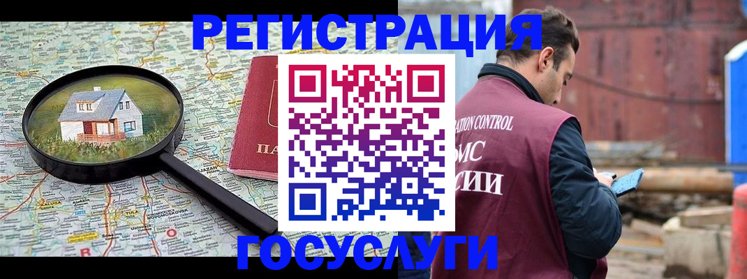временная регистрация купить в Кропоткине