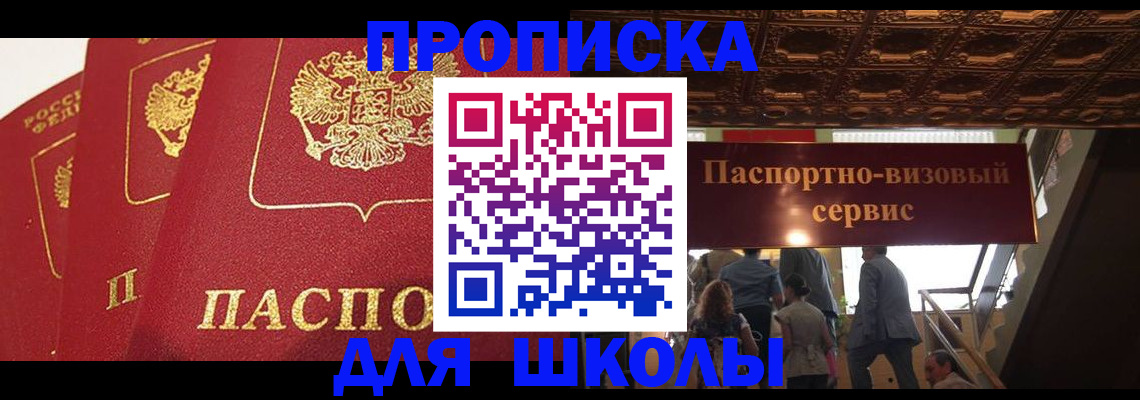 временная регистрация собственник в Кропоткине